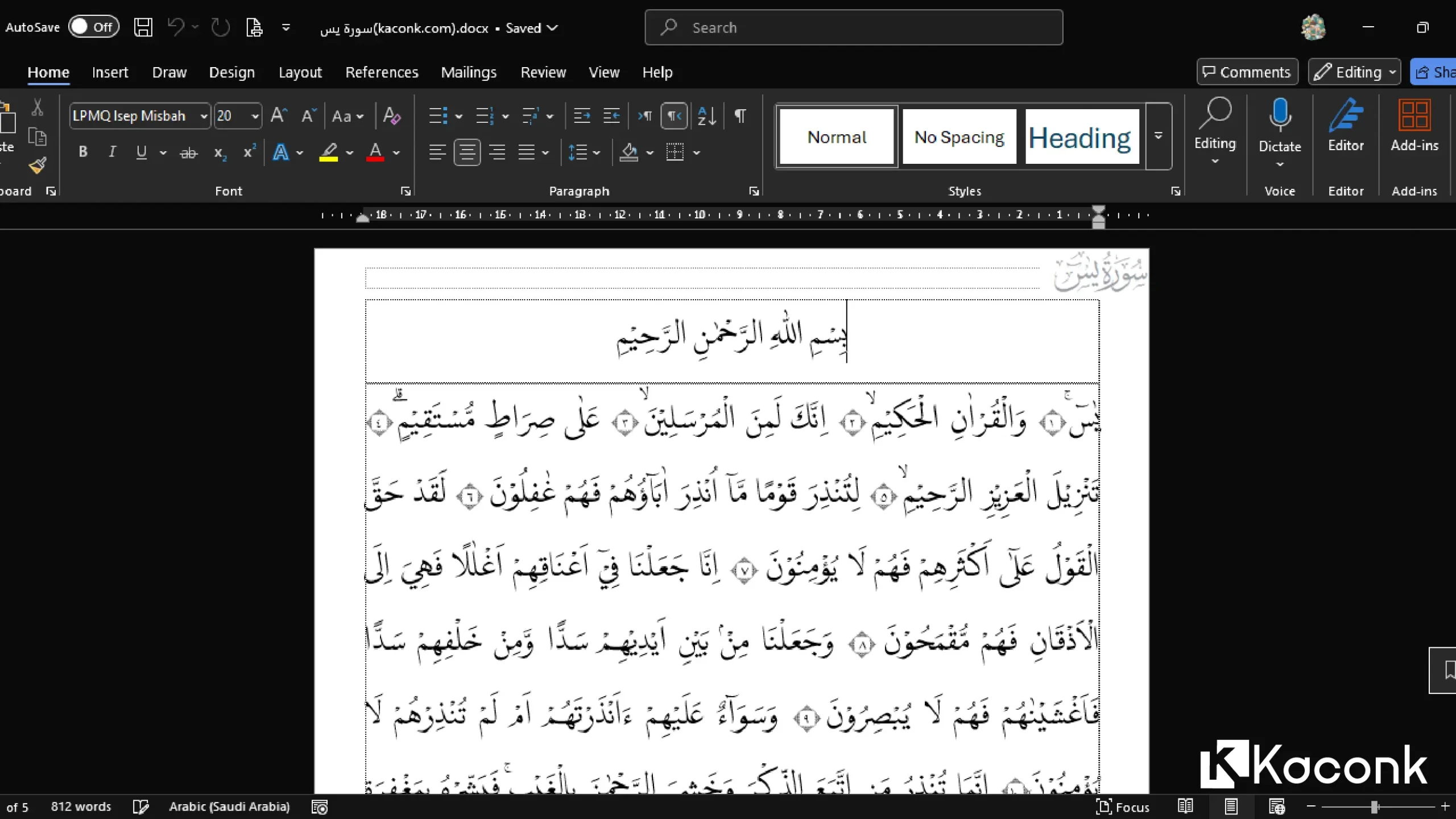 Download Surat Yasin Lengkap File Word (doc)